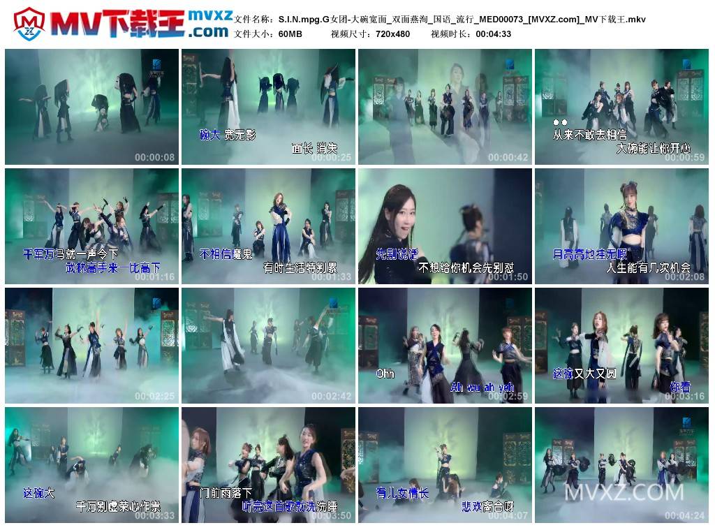 S.I.N.mpg.G女团-大碗宽面_双面燕洵_国语_流行_MED00073